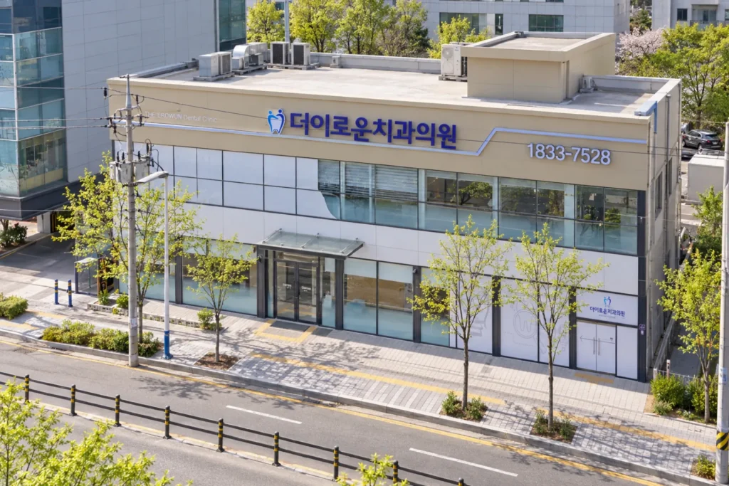 밝은 낮 자연광 속 더이로운치과의원 건물 외관